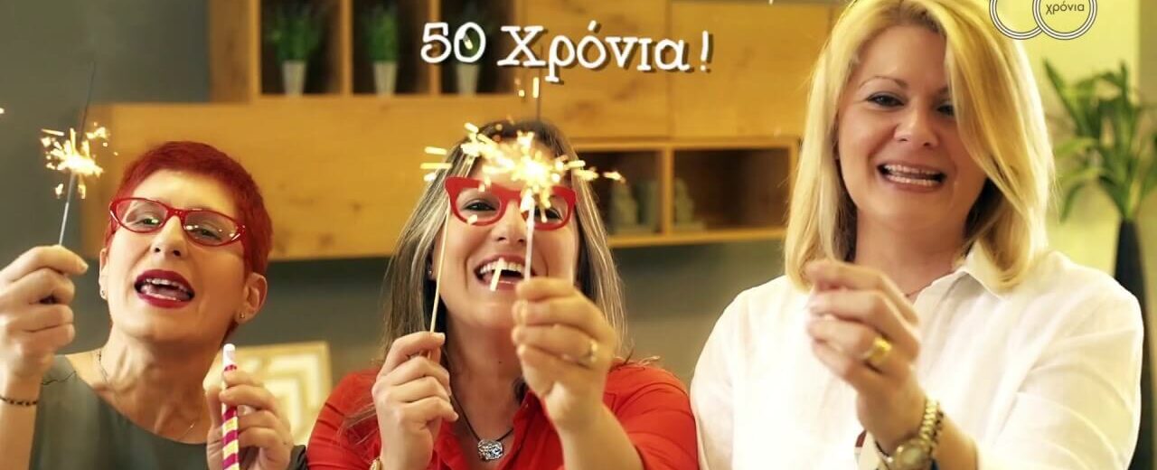 Χρόνια Πολλά LUSSO!